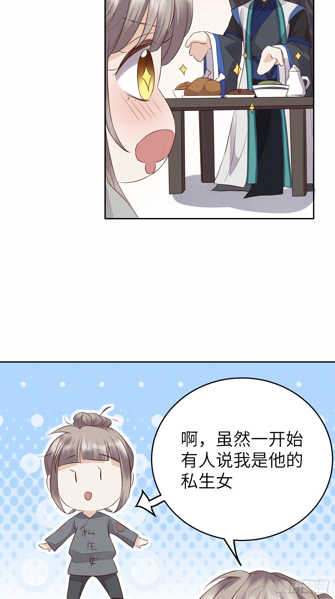 第71话.玲珑入音波澜起(下）-第74话