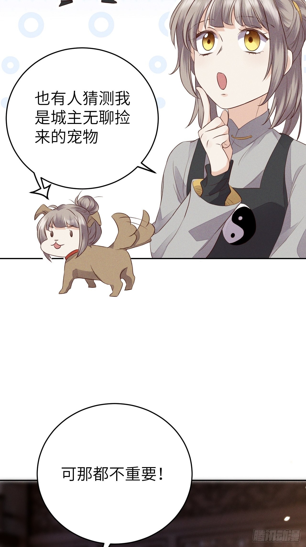 第71话.玲珑入音波澜起(下）-第74话