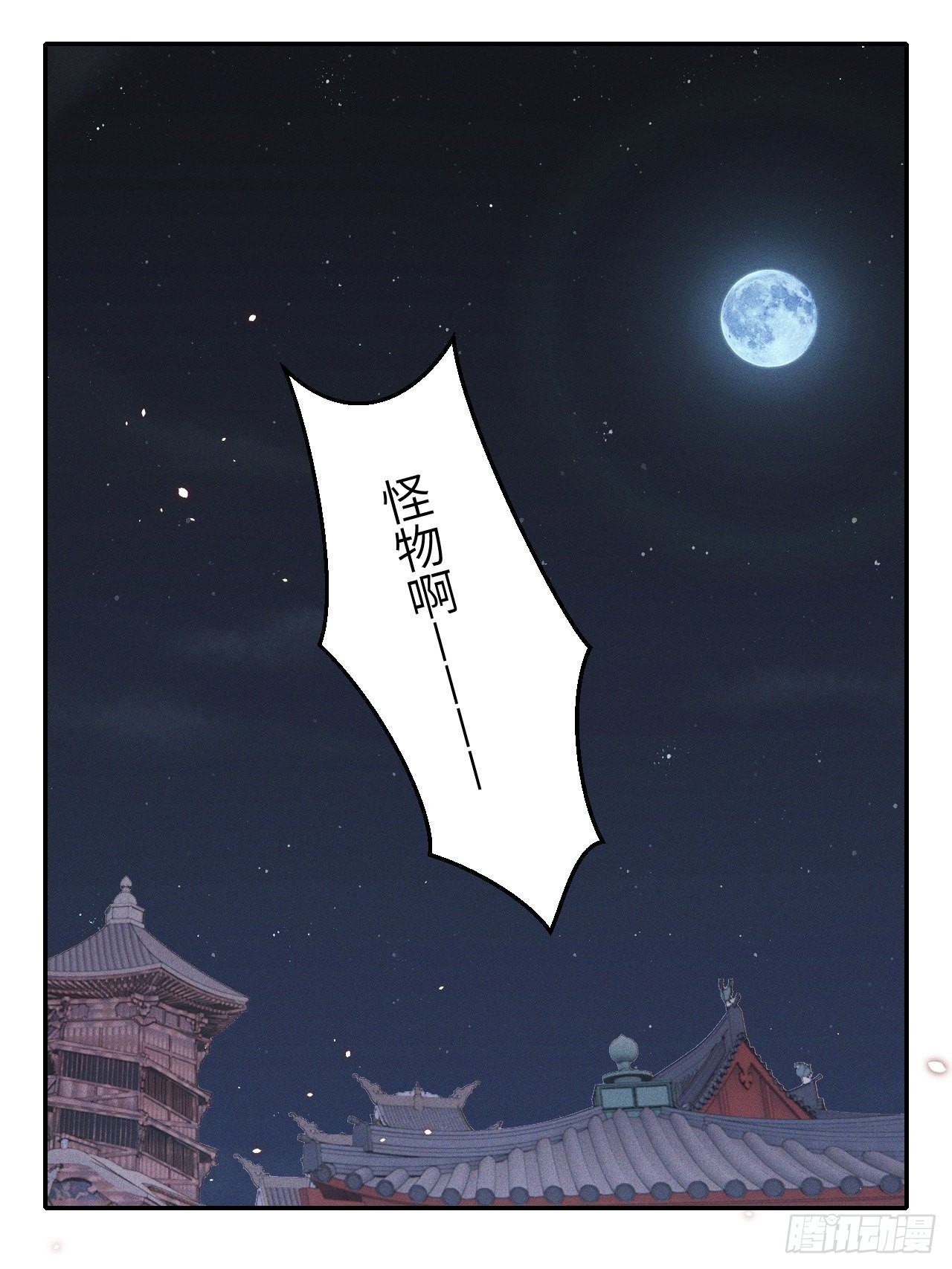 第73话.齐天白首并双笙（2）-第76话