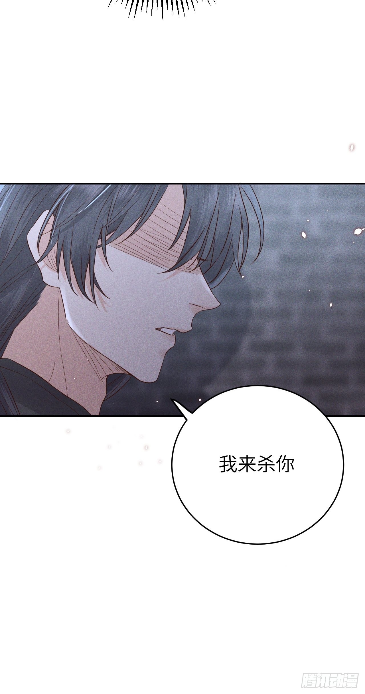第73话.齐天白首并双笙（2）-第76话