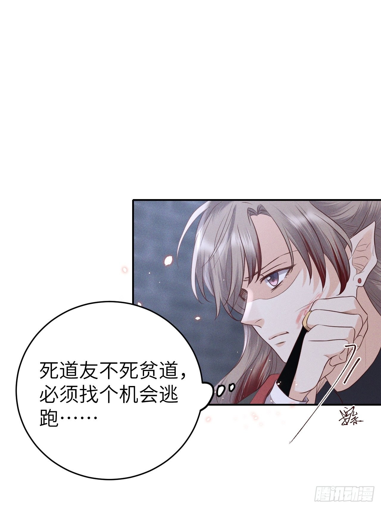 第73话.齐天白首并双笙（2）-第76话