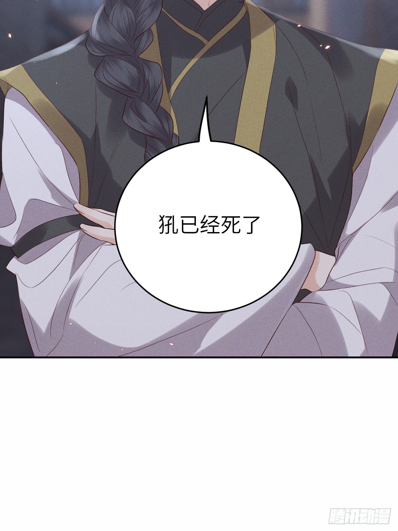 第73话.齐天白首并双笙（2）-第76话