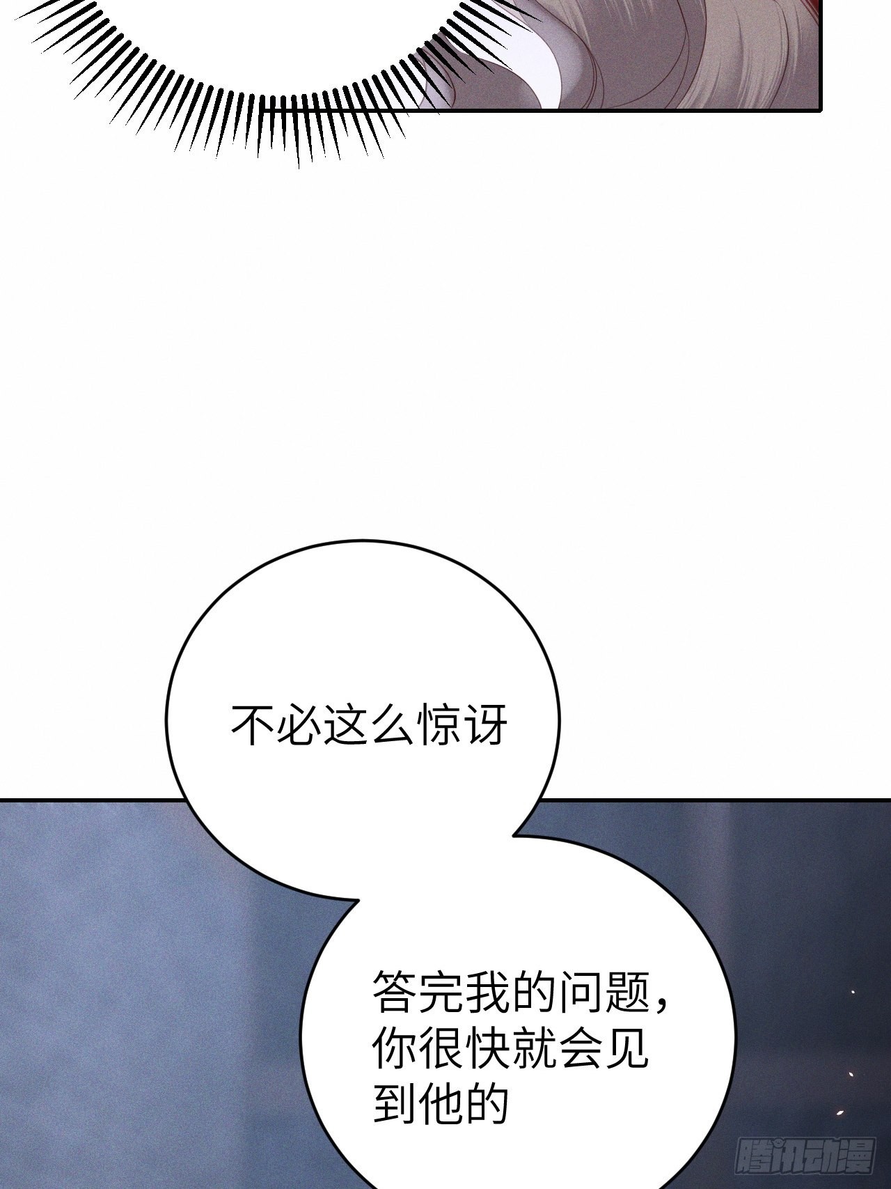 第73话.齐天白首并双笙（2）-第76话