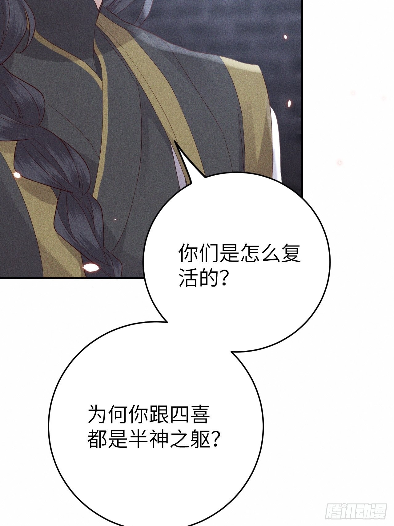 第73话.齐天白首并双笙（2）-第76话