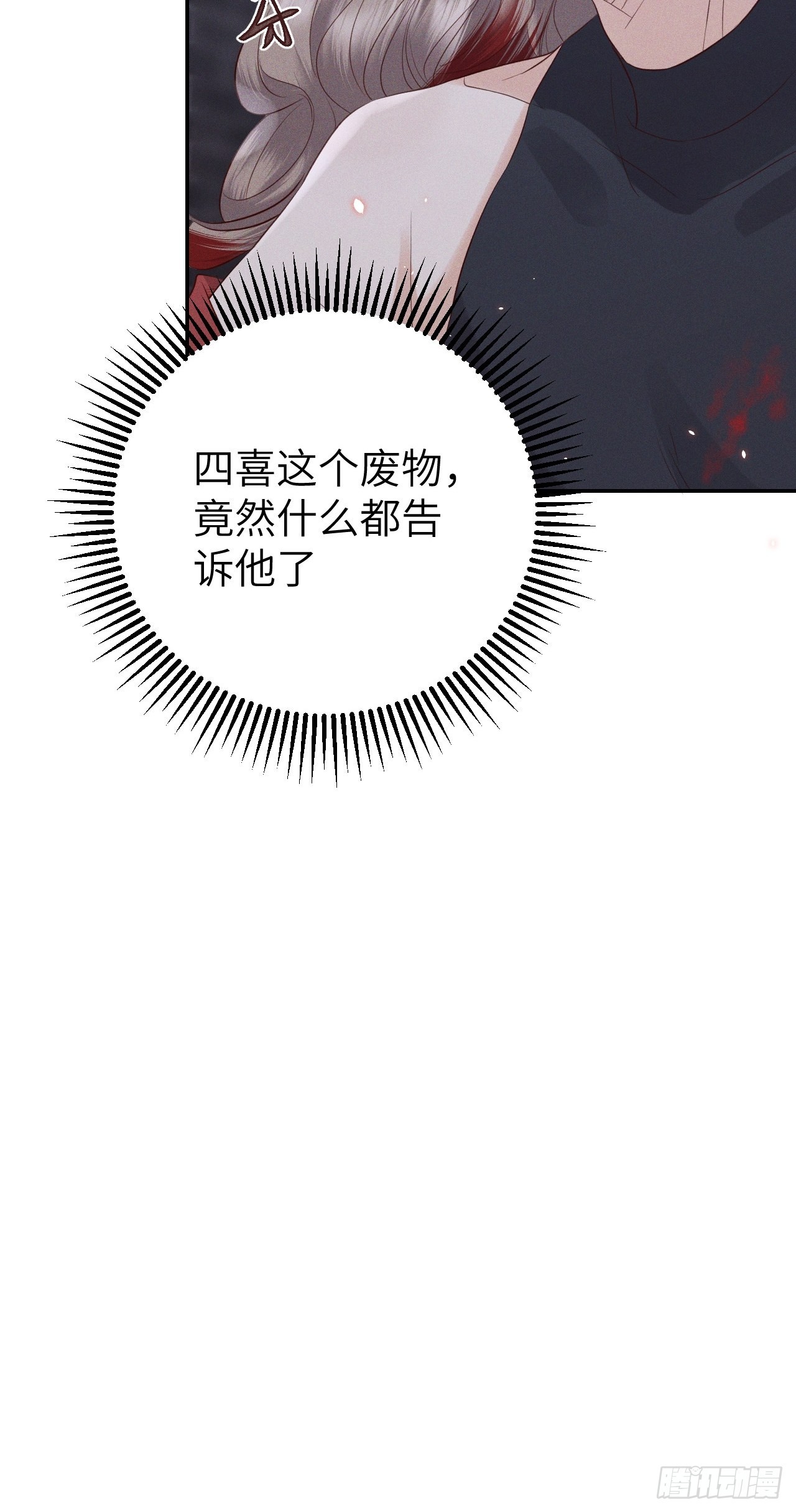 第73话.齐天白首并双笙（2）-第76话