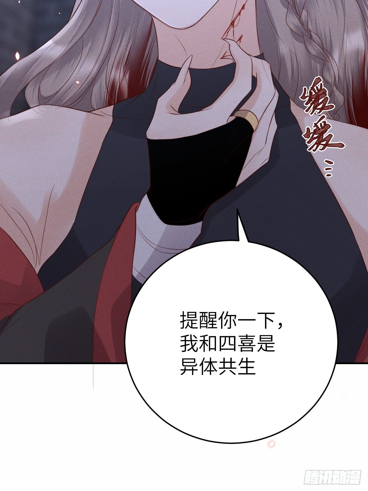第73话.齐天白首并双笙（2）-第76话