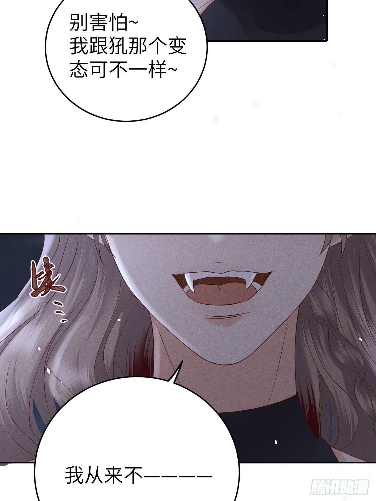 第73话.齐天白首并双笙（2）-第76话