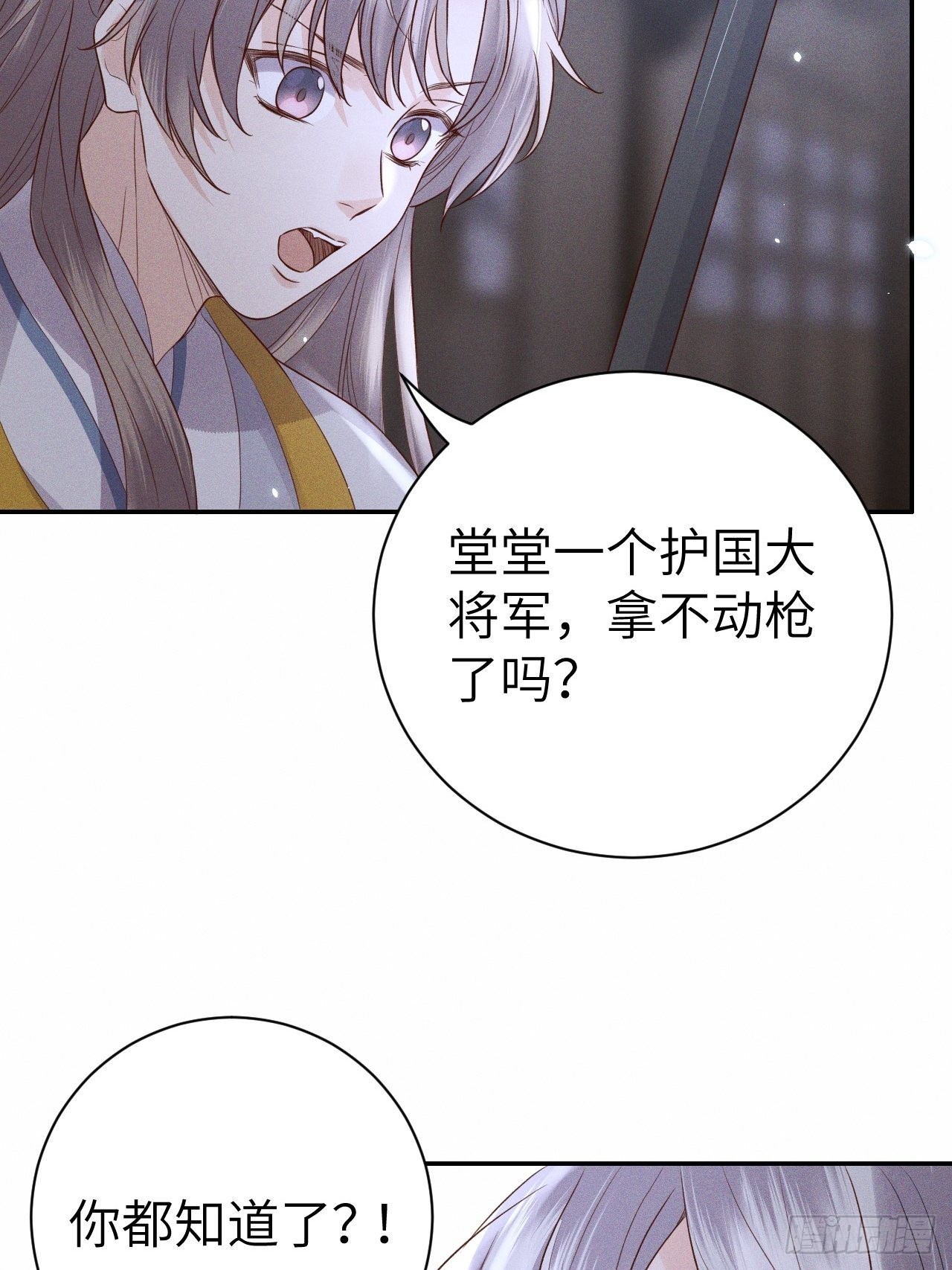 第75话.长恨人心不如水2(1/2)-第78话