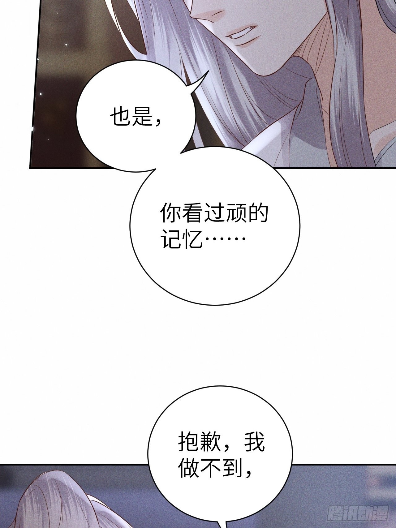 第75话.长恨人心不如水2(1/2)-第78话