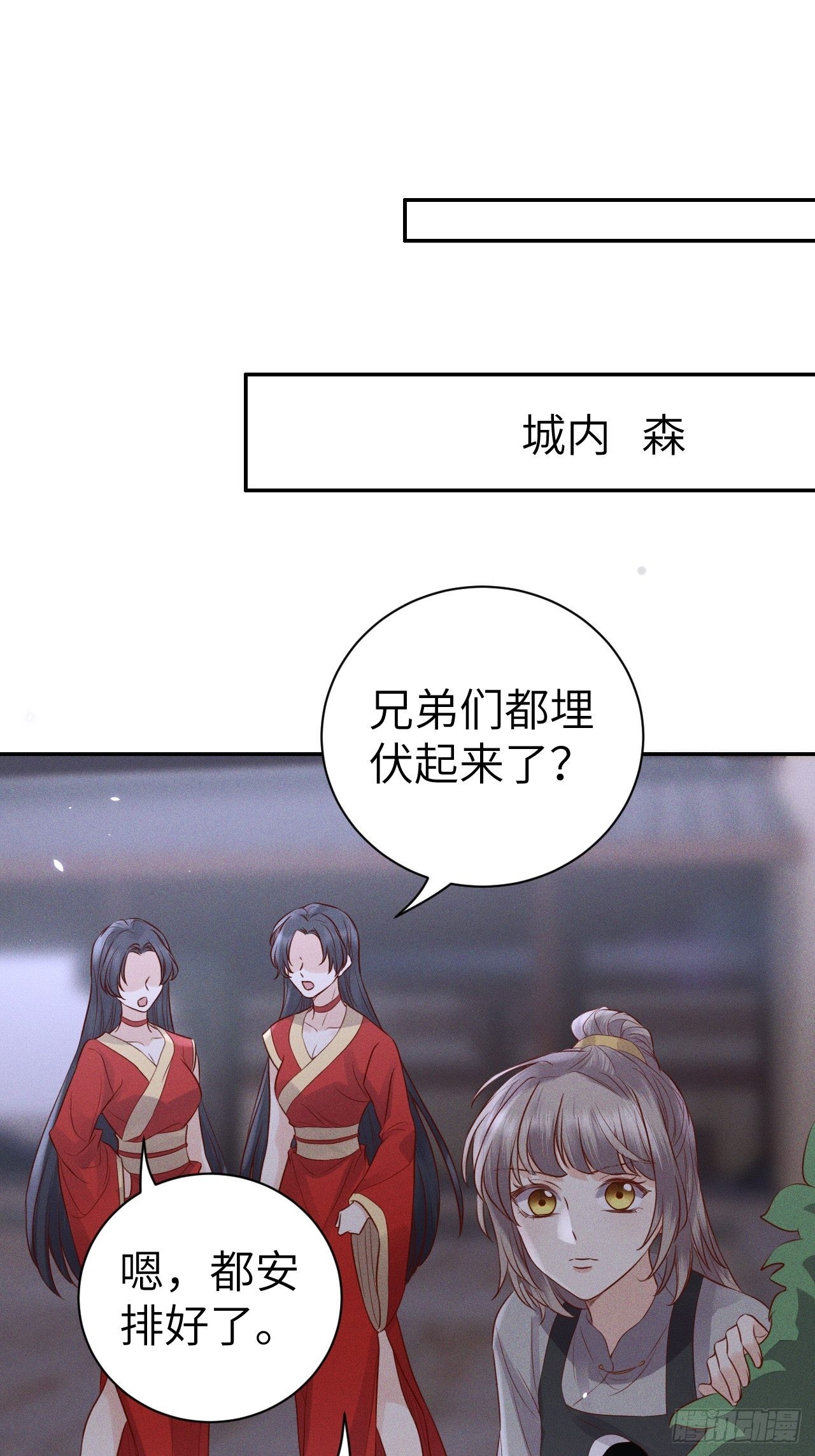 第75话.长恨人心不如水2(1/2)-第78话