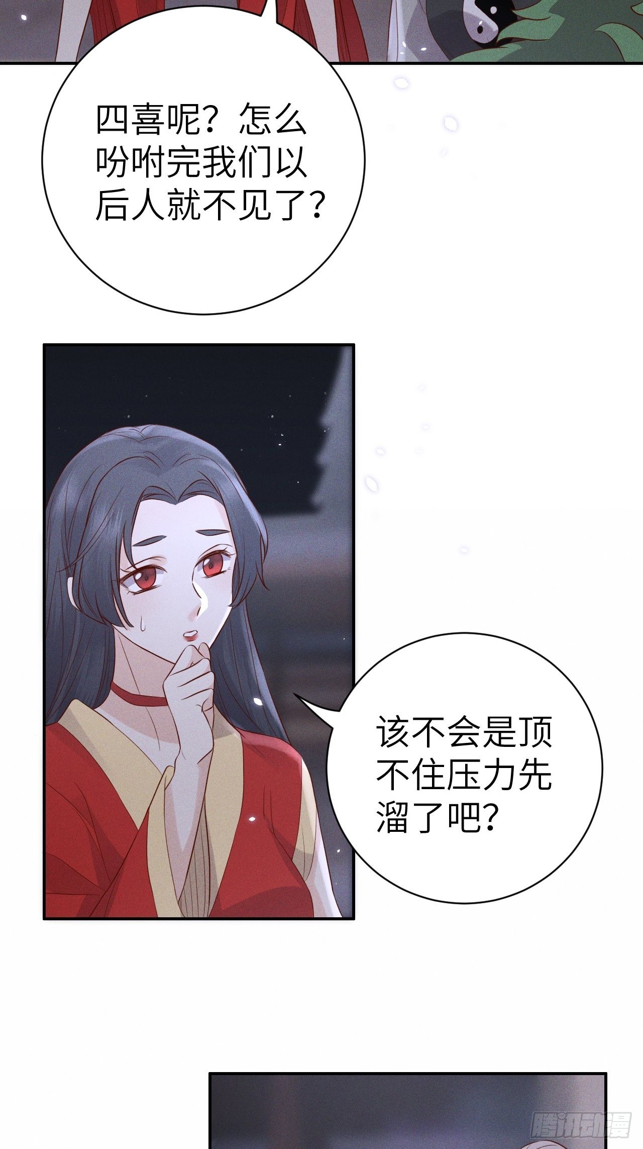 第75话.长恨人心不如水2(1/2)-第78话
