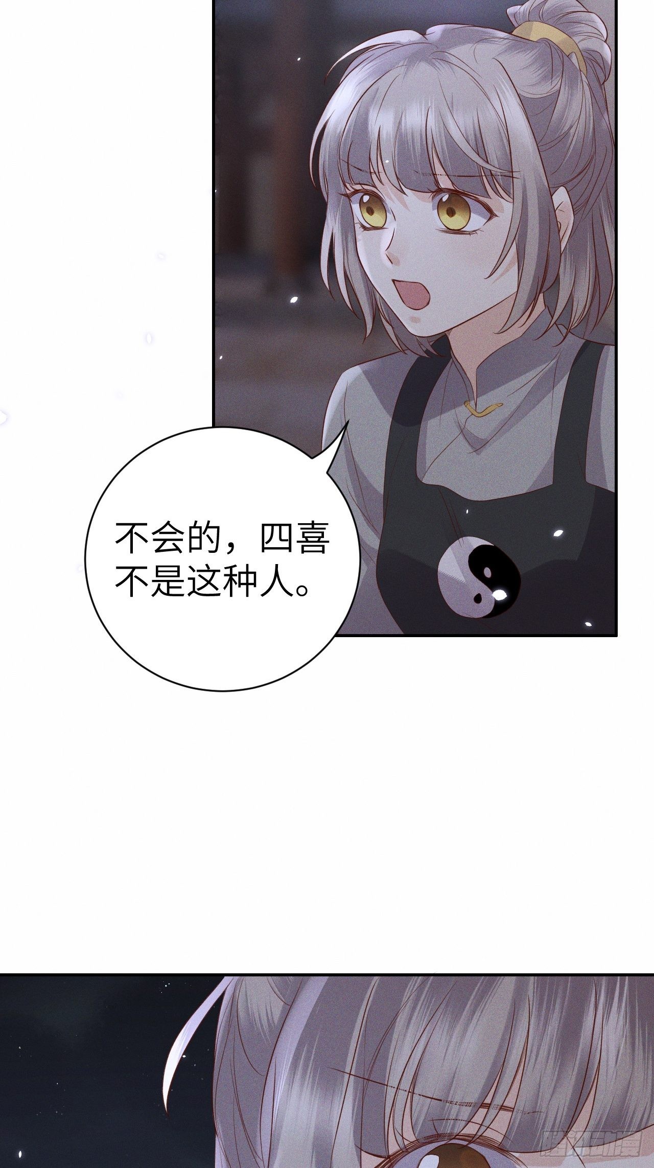 第75话.长恨人心不如水2(1/2)-第78话