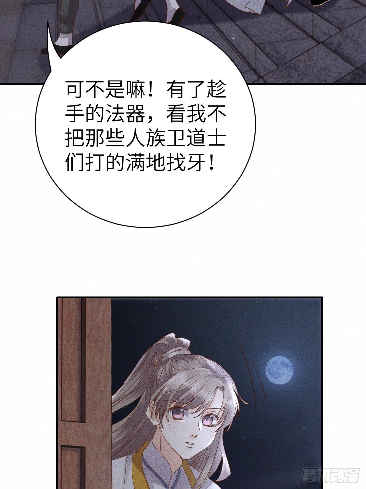 第75话.长恨人心不如水2(1/2)-第78话