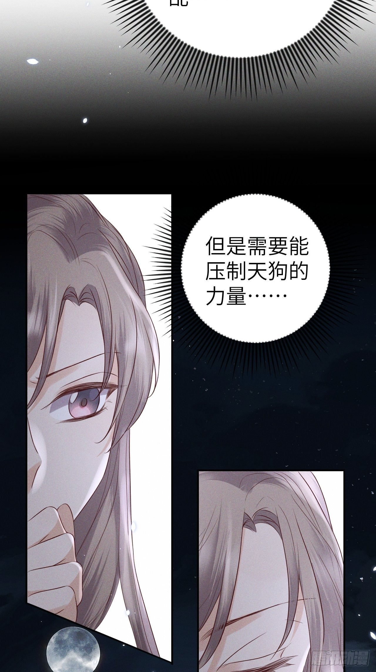 第75话.长恨人心不如水2(1/2)-第78话