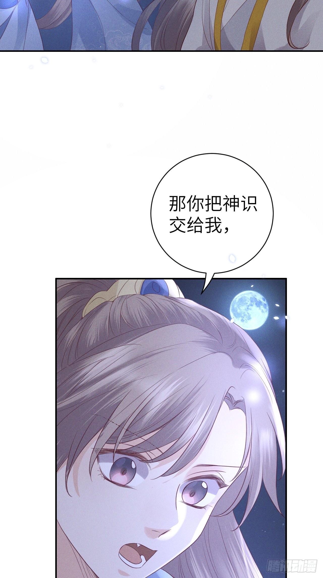第75话.长恨人心不如水2(1/2)-第78话