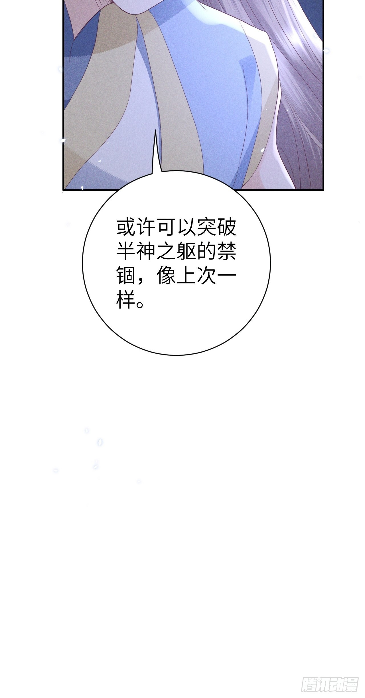 第75话.长恨人心不如水2(1/2)-第78话