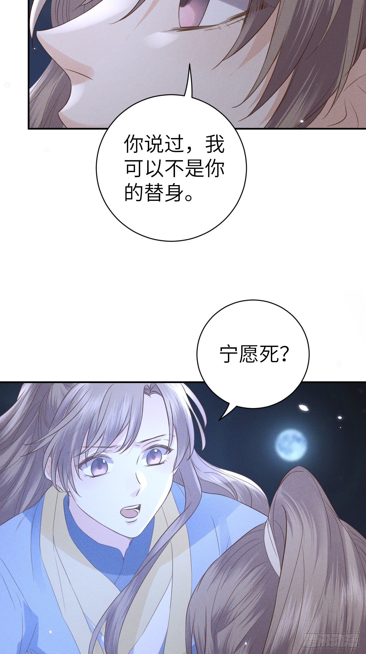 第75话.长恨人心不如水2(1/2)-第78话