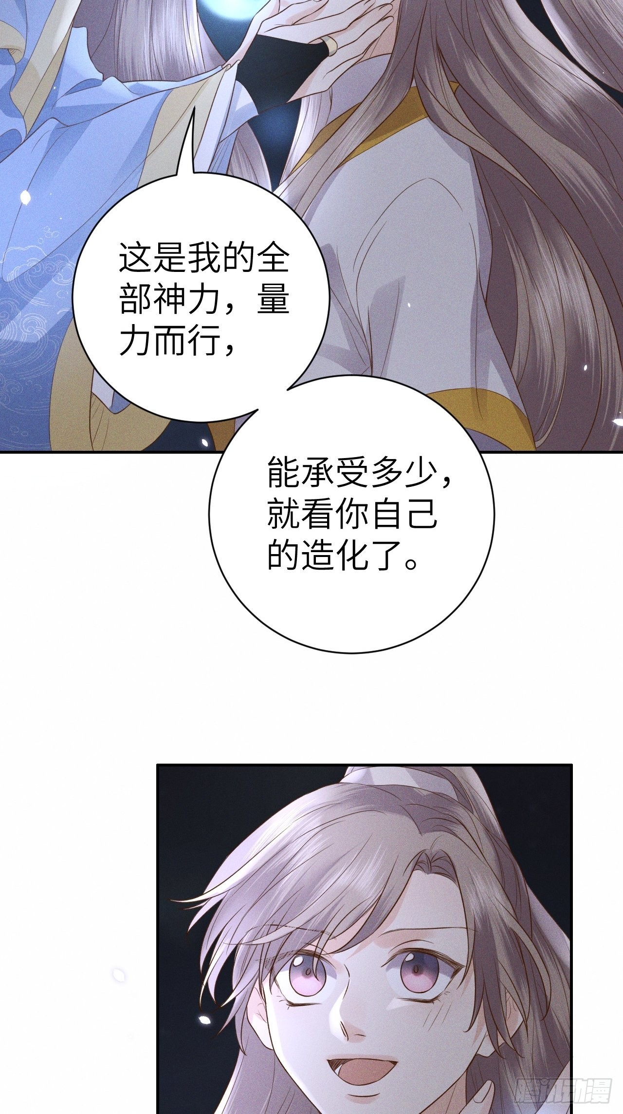 第75话.长恨人心不如水2(1/2)-第78话