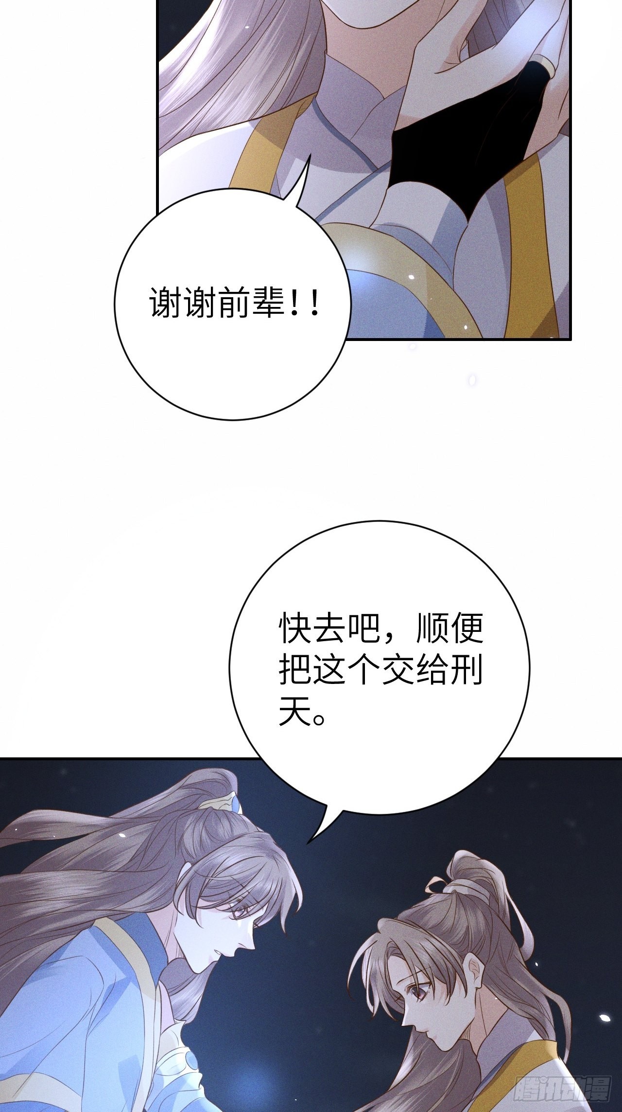 第75话.长恨人心不如水2(1/2)-第78话