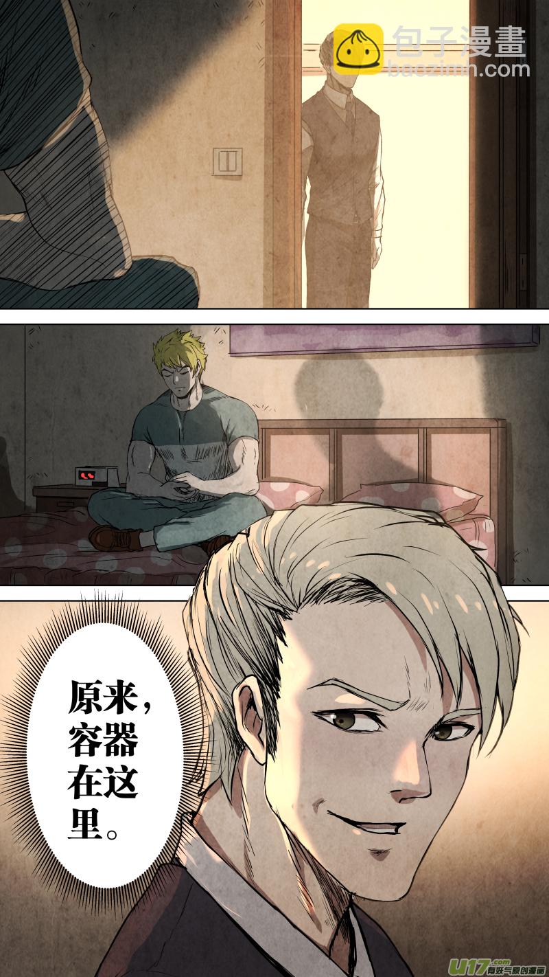 097.她是我的女人！-第102话