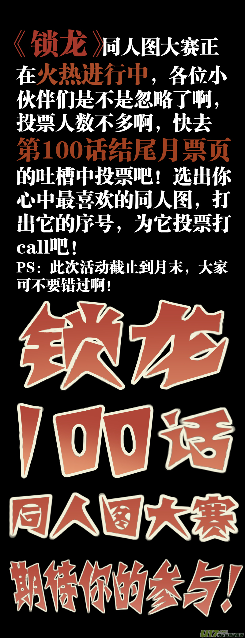 0101.我把身体还给你。-第106话