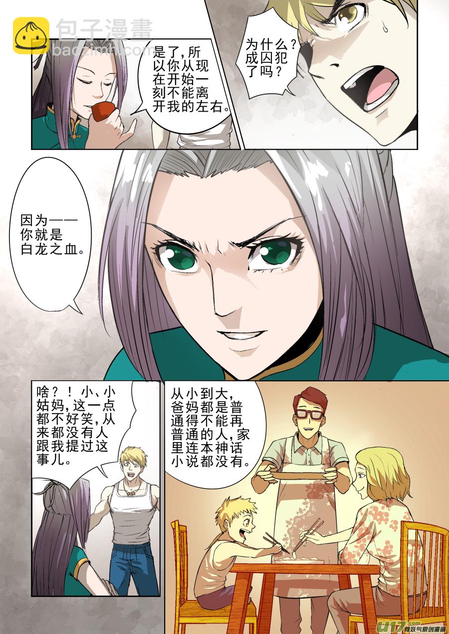 011.你们一定在逗我！-第12话