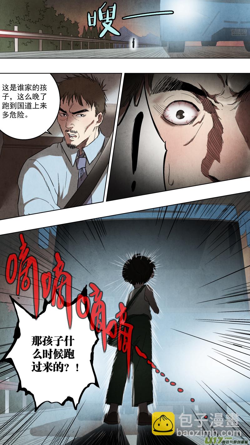 0109.惊变!-第114话