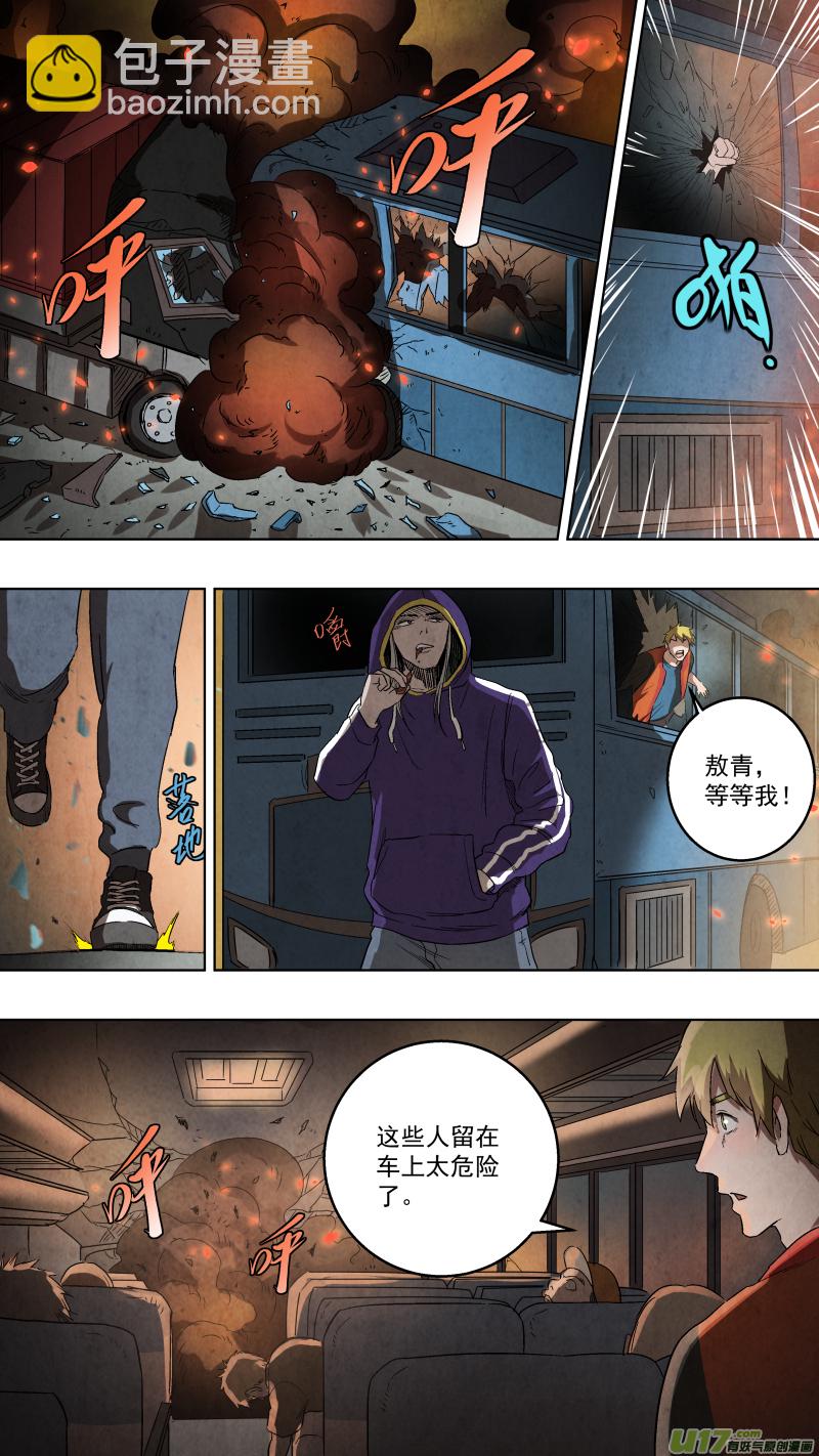 0109.惊变!-第114话