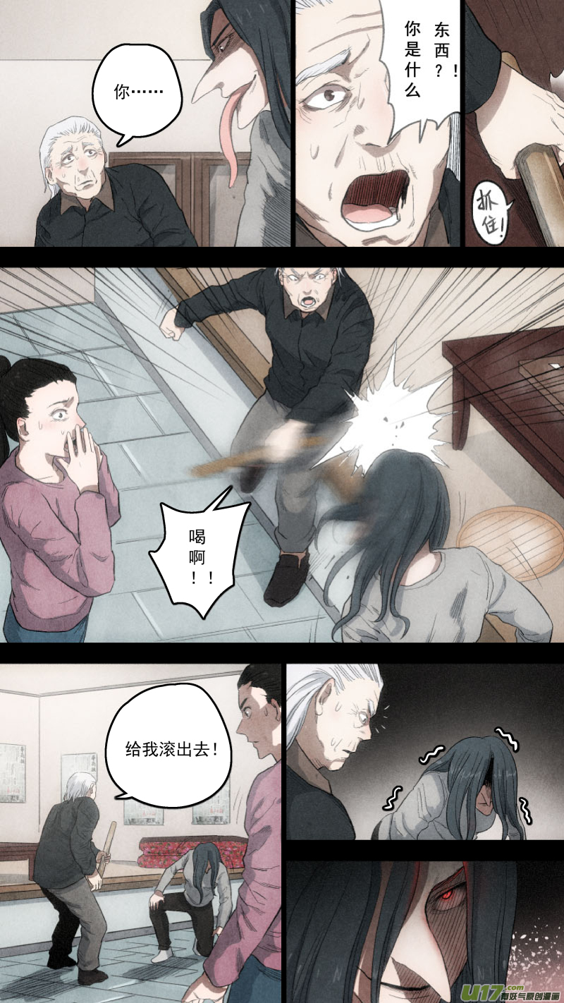 0113.魔高一丈！-第118话