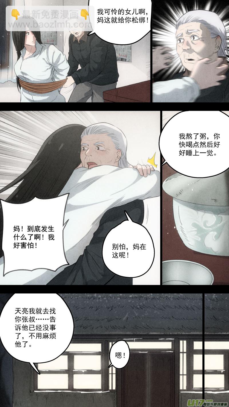 0113.魔高一丈！-第118话