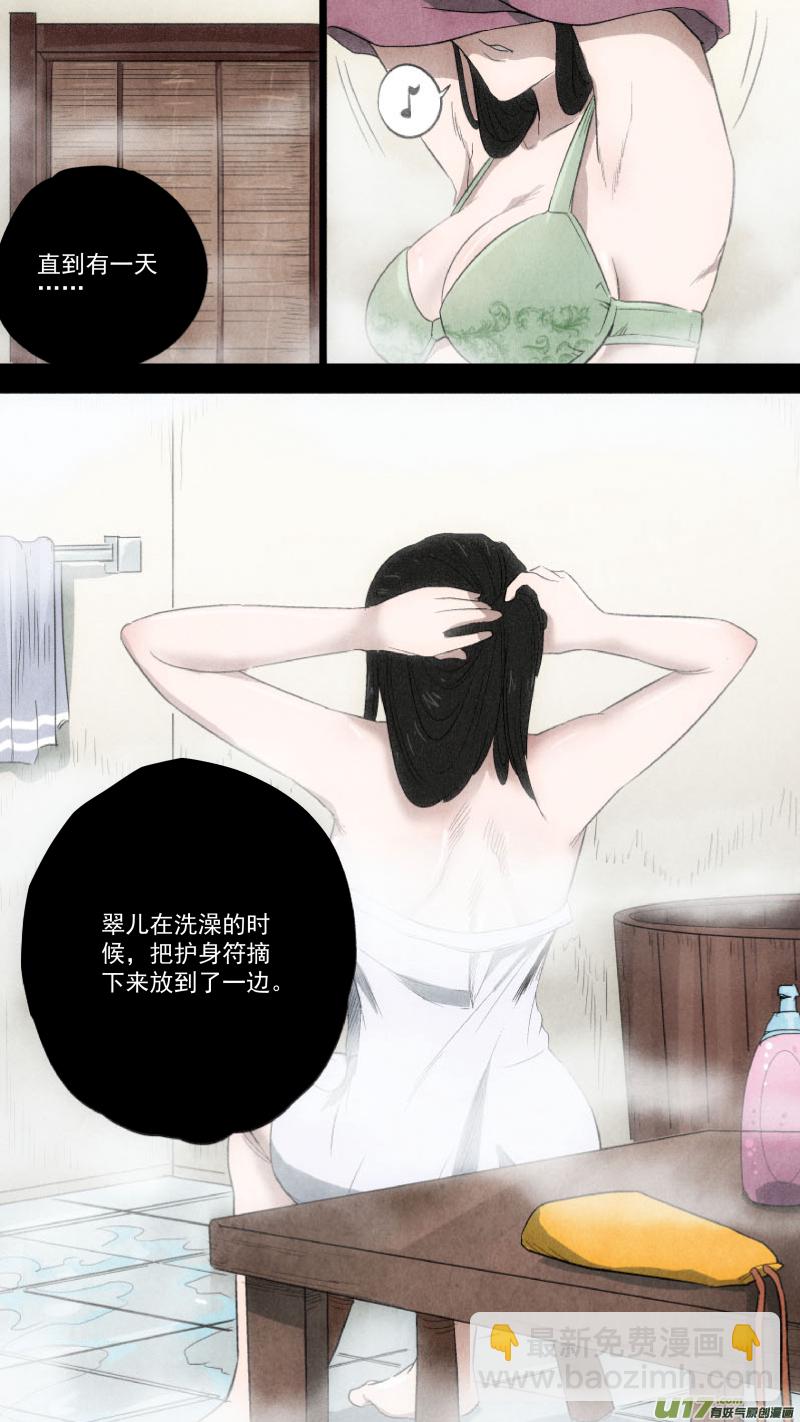 0113.魔高一丈！-第118话