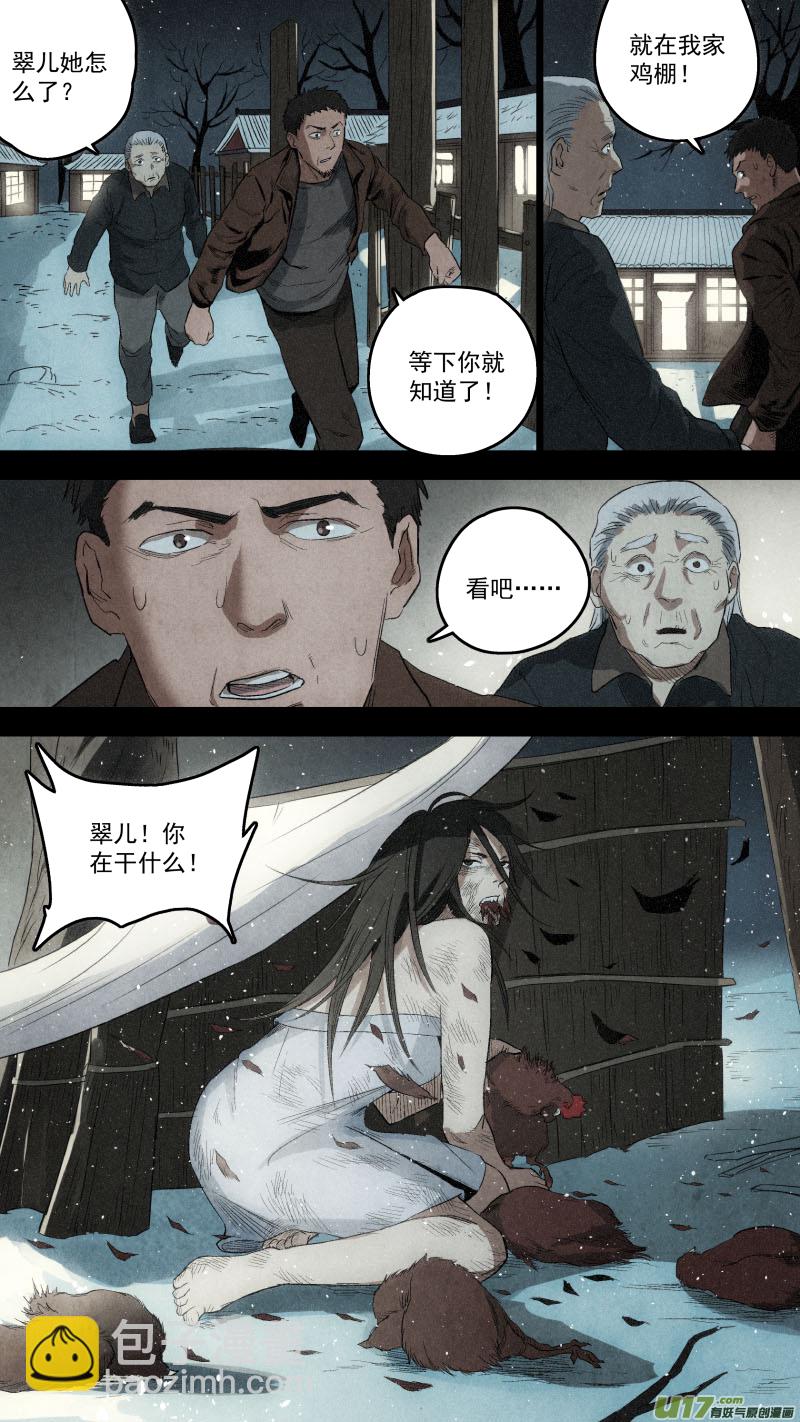 0113.魔高一丈！-第118话