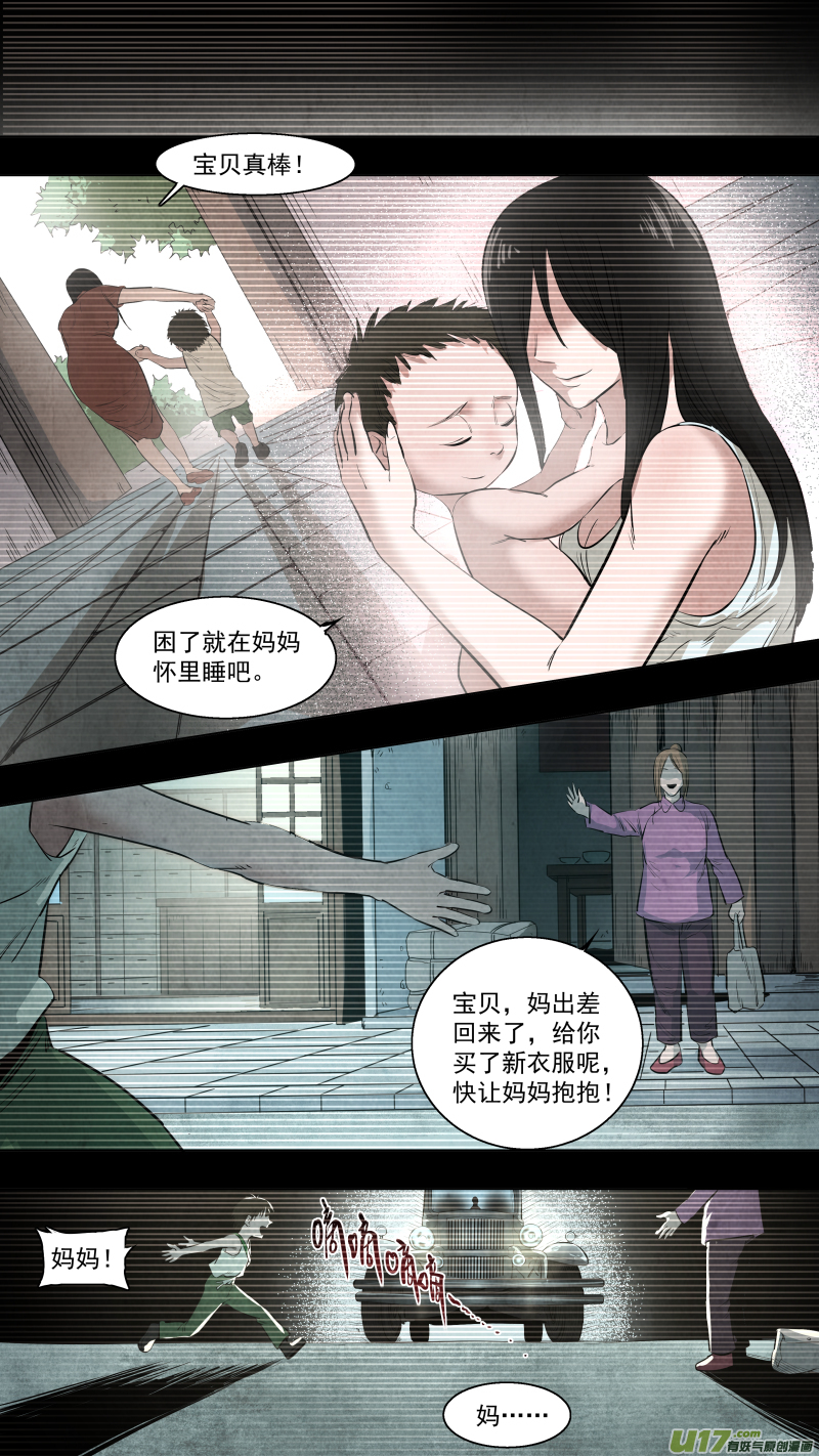 0118.我愿意做你的清风教主！-第124话