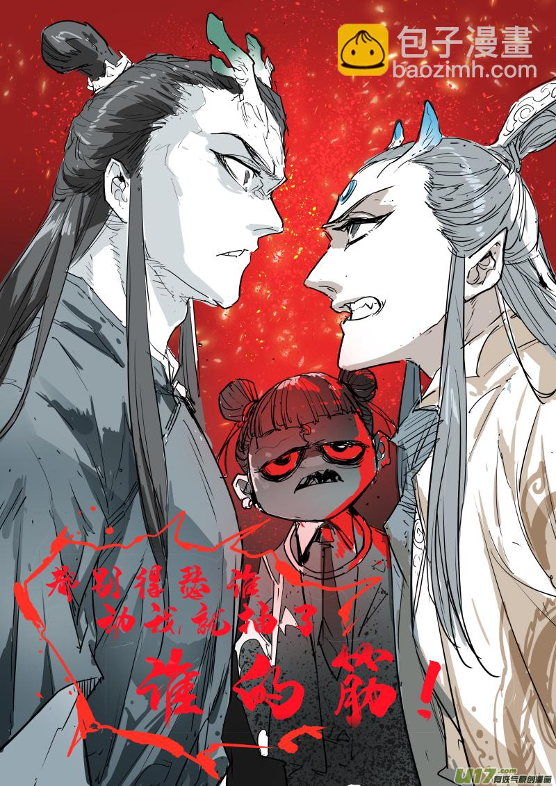0118.我愿意做你的清风教主！-第124话