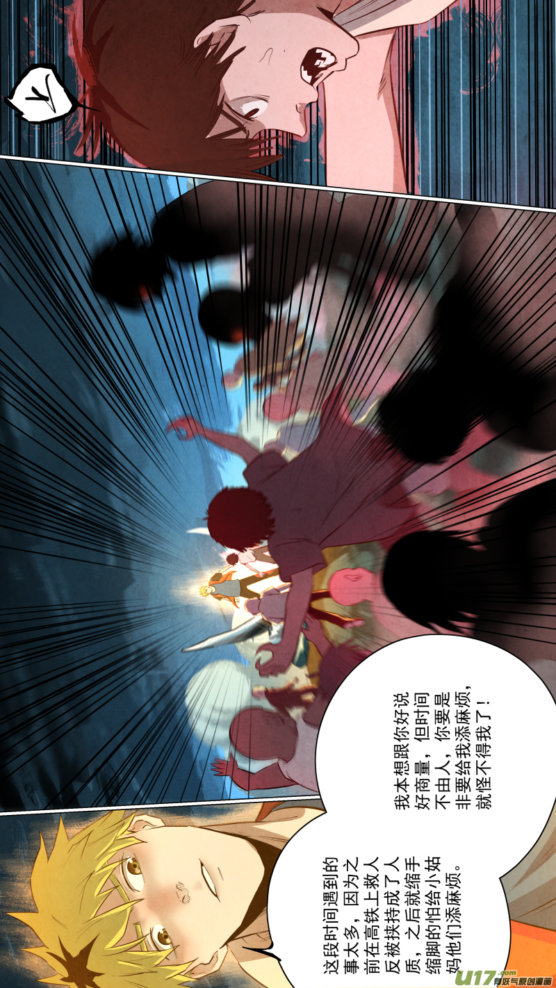0118.我愿意做你的清风教主！-第124话