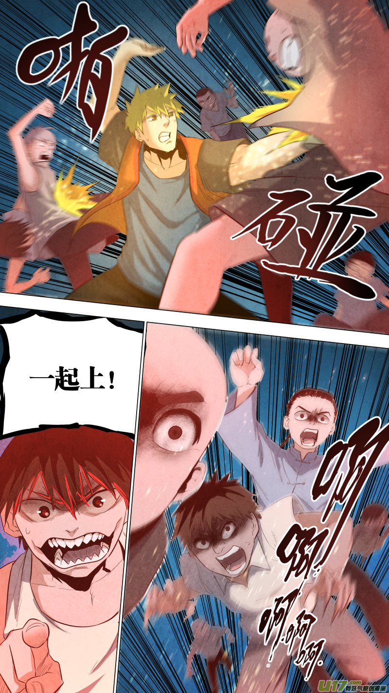 0118.我愿意做你的清风教主！-第124话