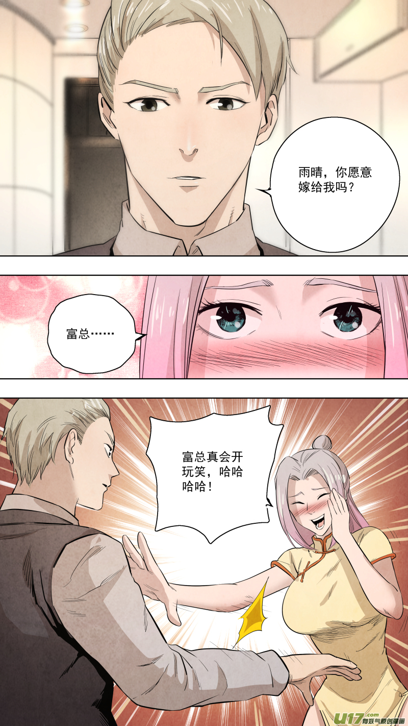 0120.谁又能逃过真香定律呢？-第126话