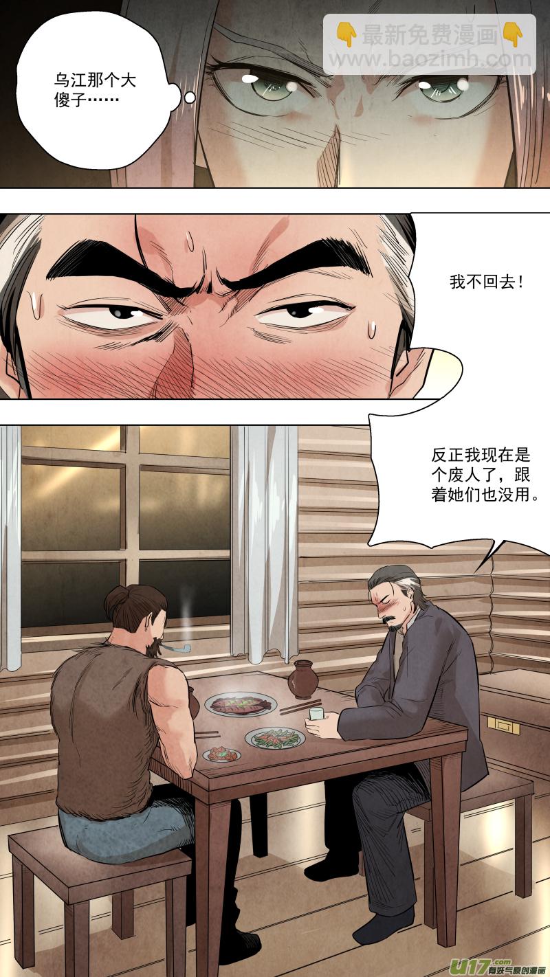 0120.谁又能逃过真香定律呢？-第126话
