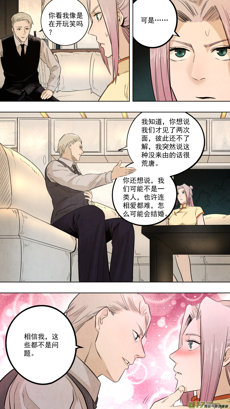 0120.谁又能逃过真香定律呢？-第126话