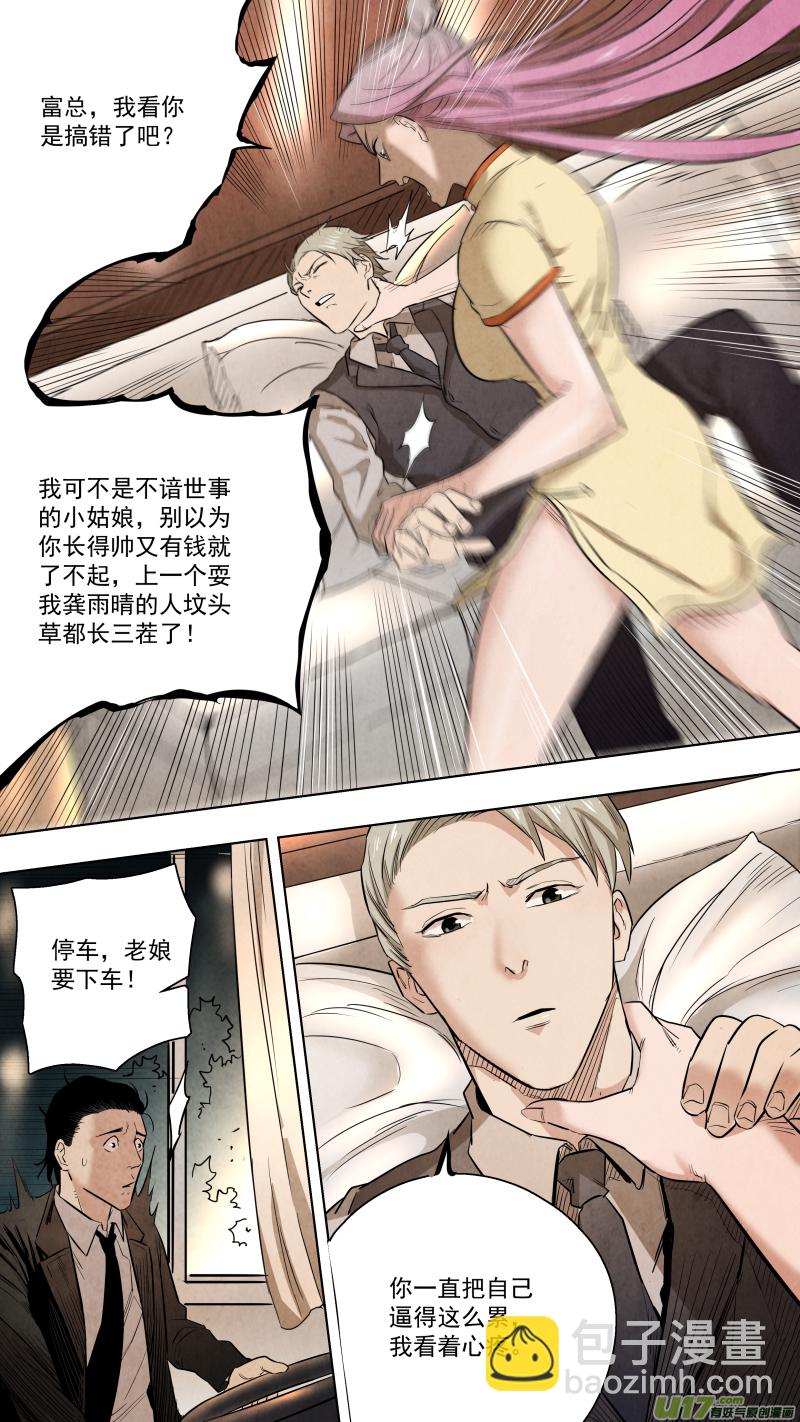 0120.谁又能逃过真香定律呢？-第126话