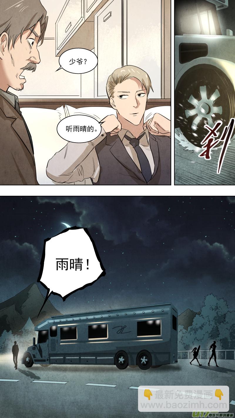 0120.谁又能逃过真香定律呢？-第126话