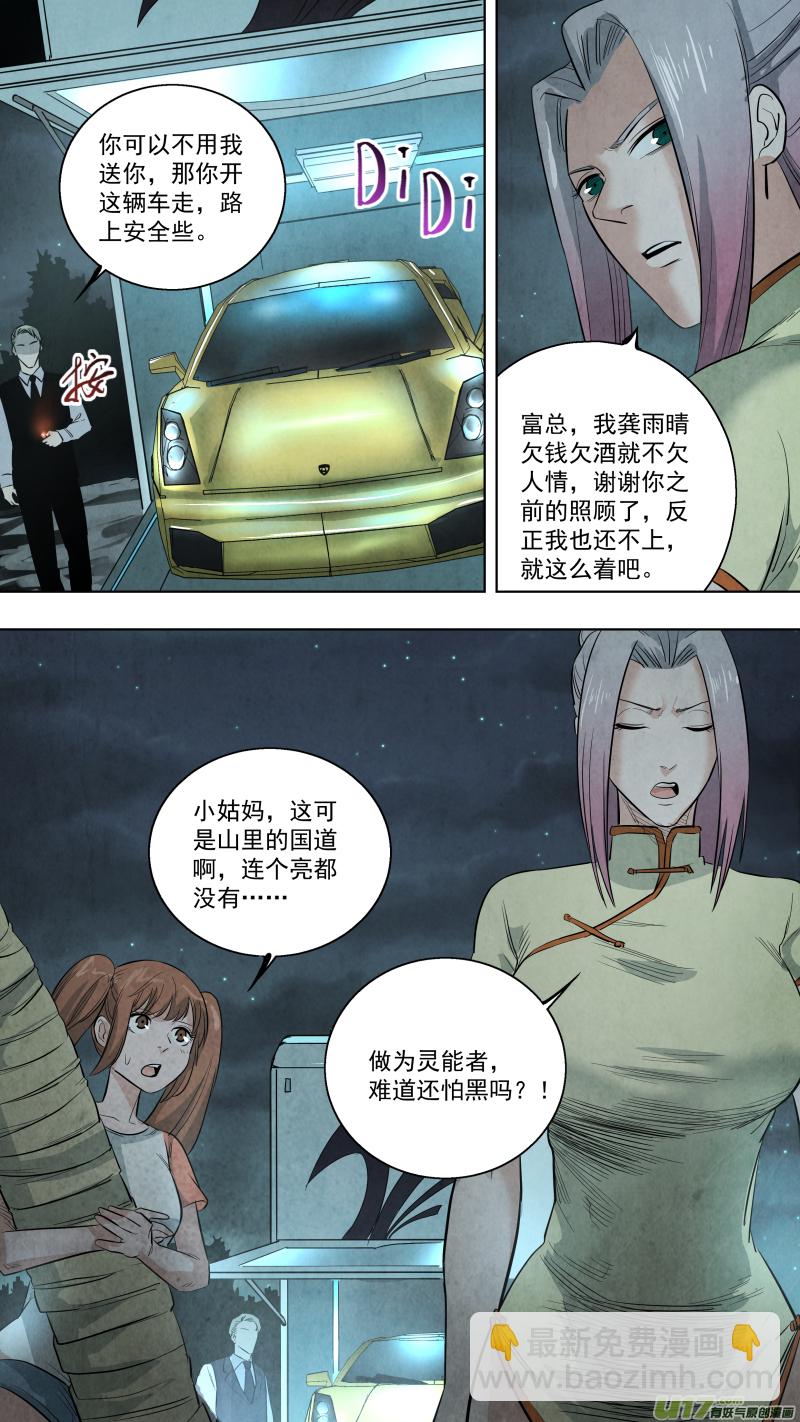 0120.谁又能逃过真香定律呢？-第126话