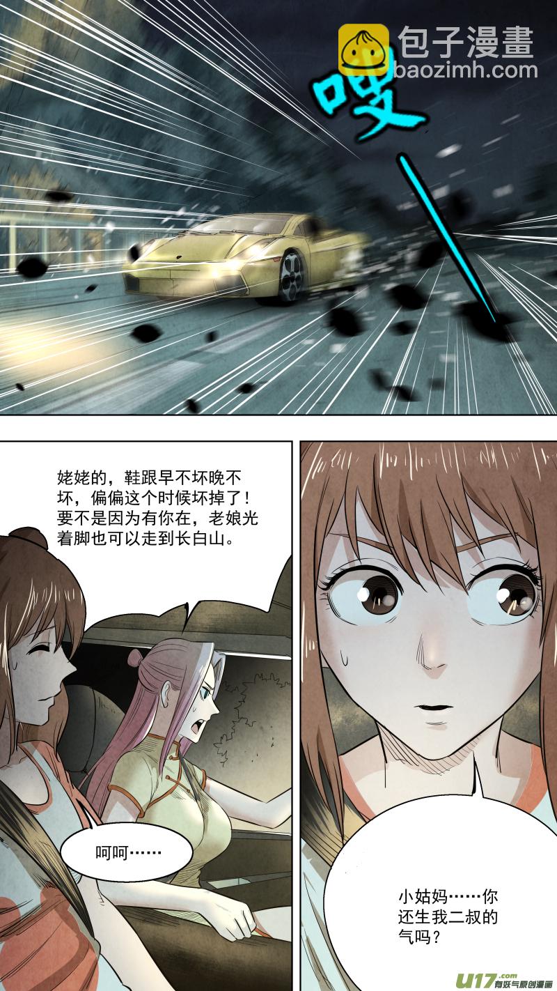 0120.谁又能逃过真香定律呢？-第126话