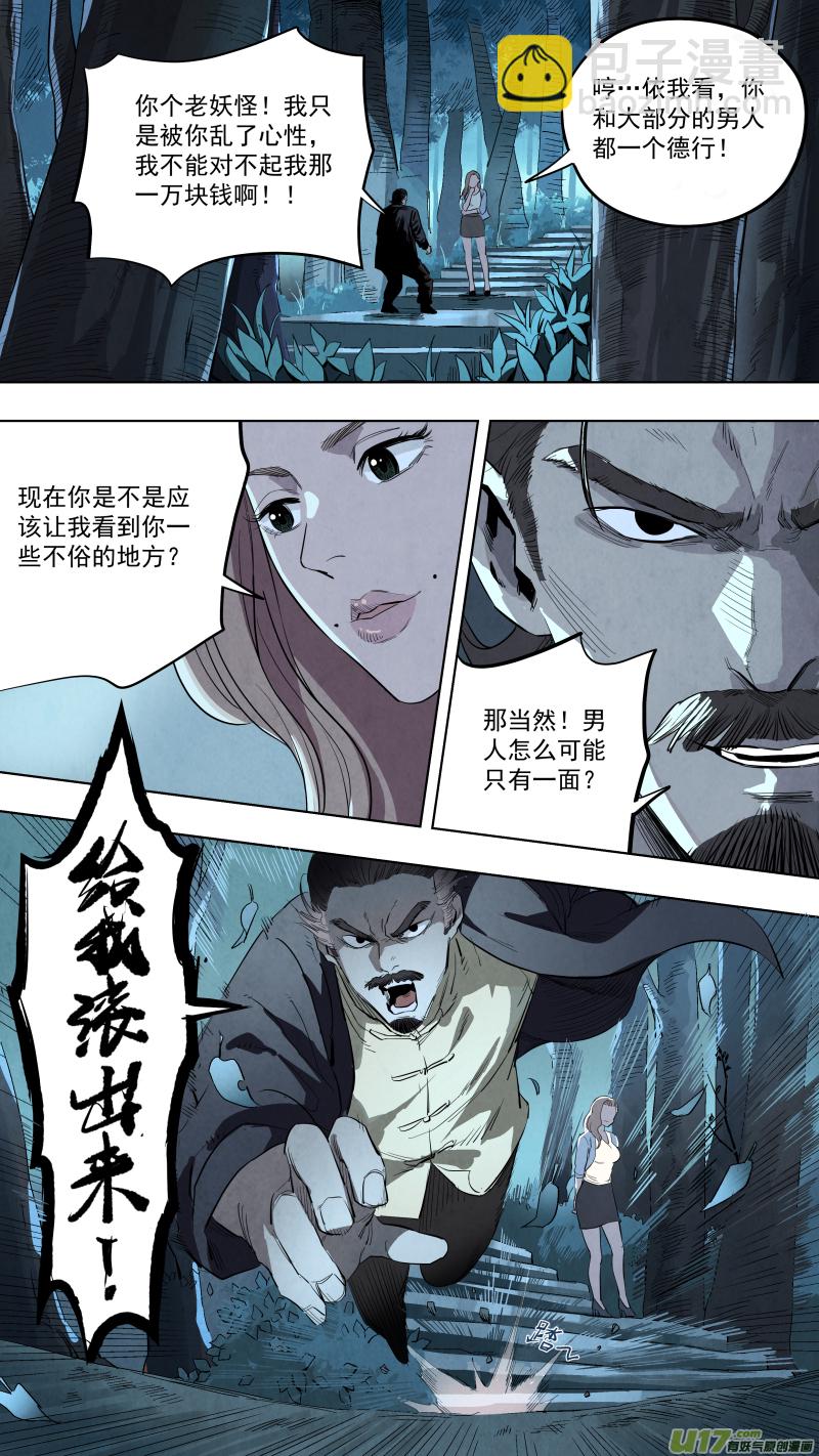 0122.嗨翻朱雀山！-第128话