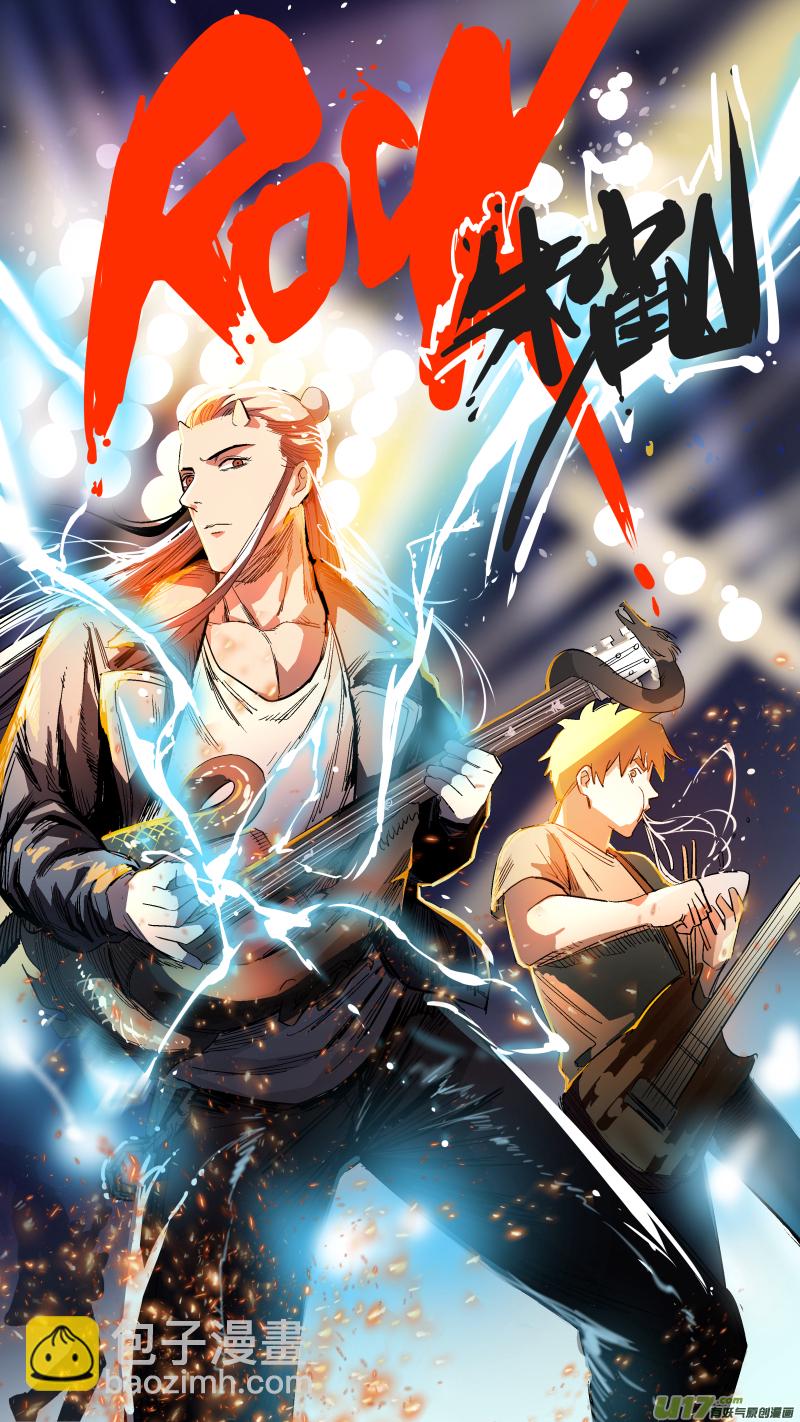0122.嗨翻朱雀山！-第128话
