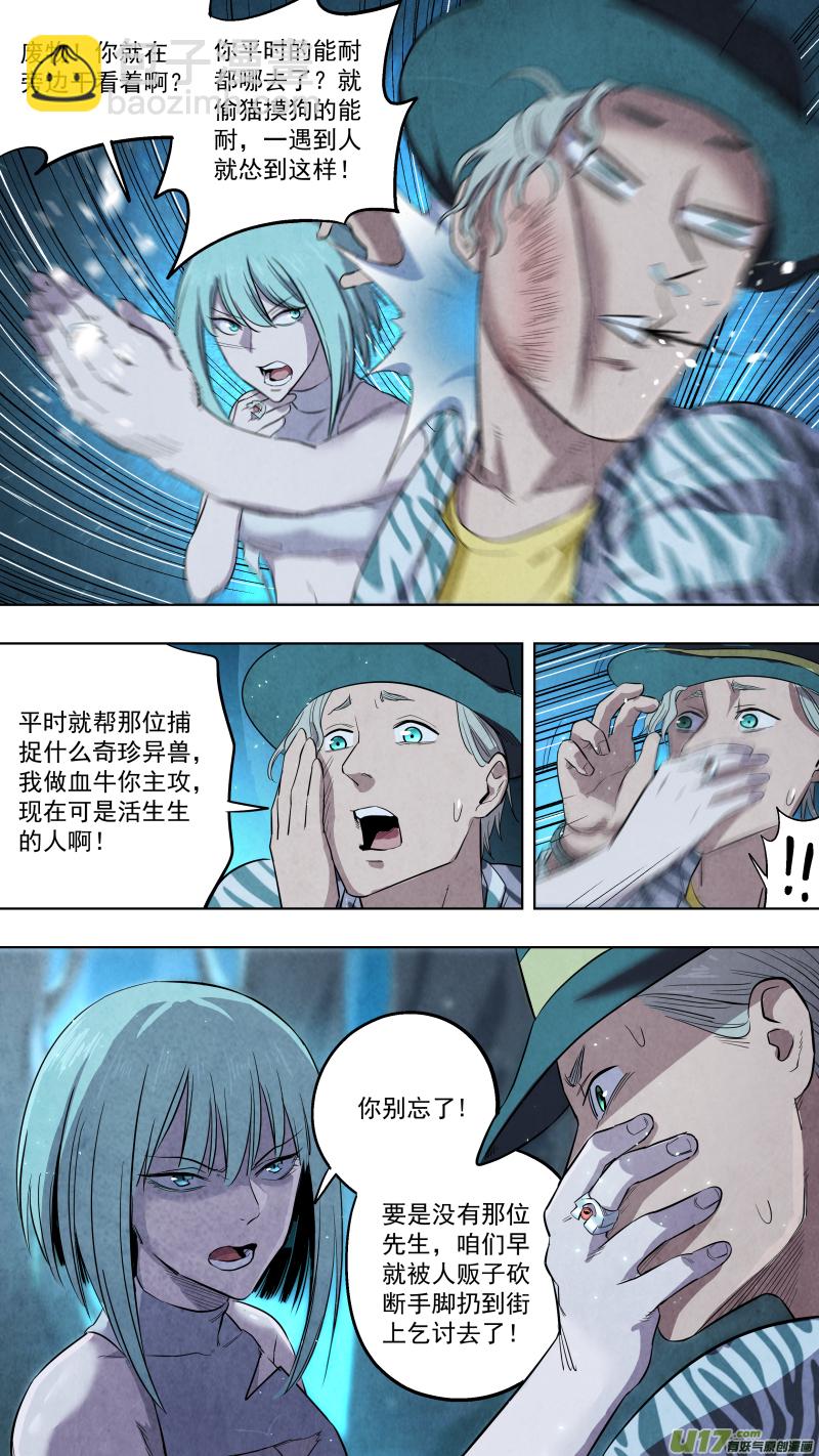0124.在乌江睡着时&hellip;&hellip;-第130话
