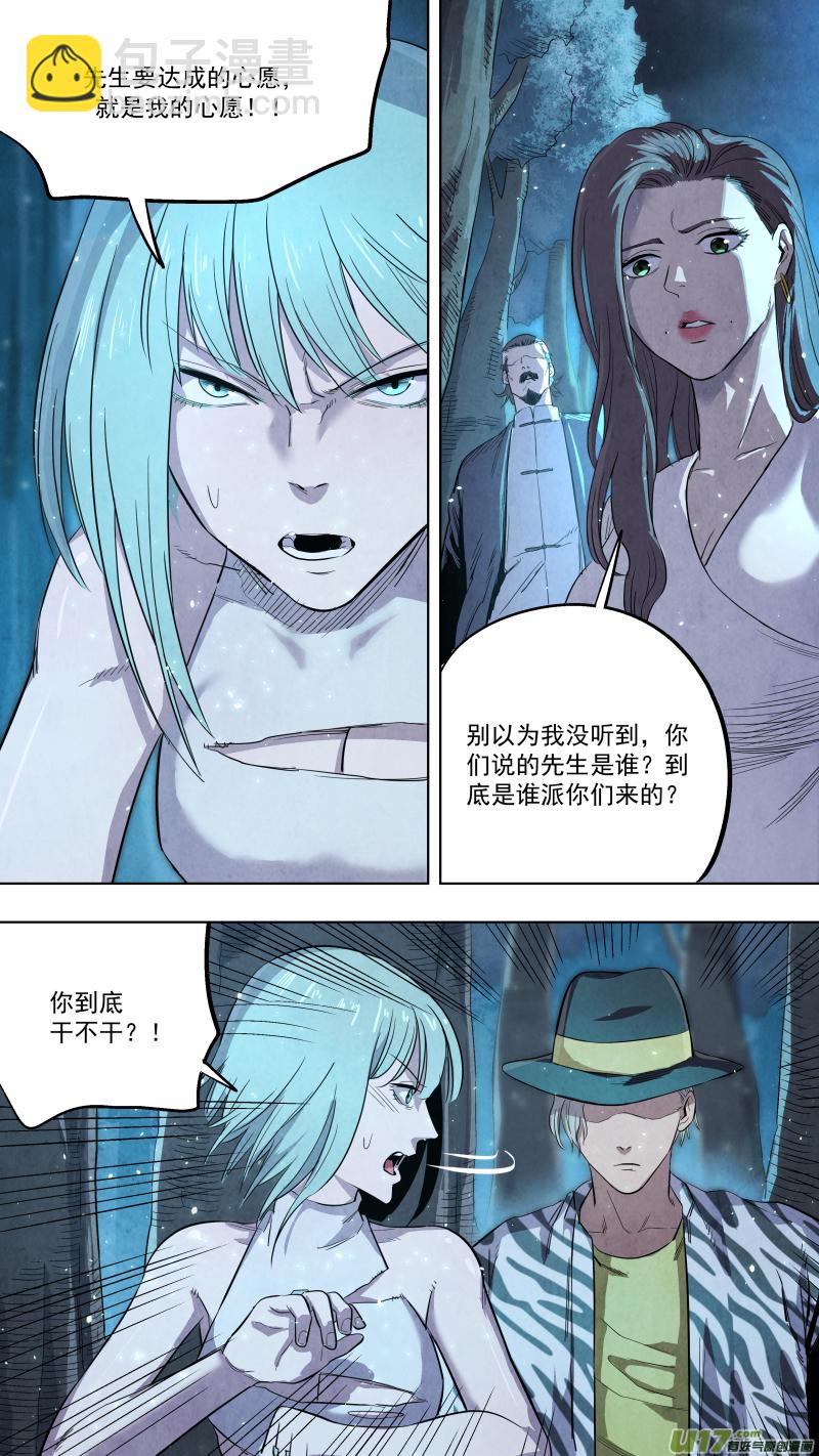 0124.在乌江睡着时&hellip;&hellip;-第130话