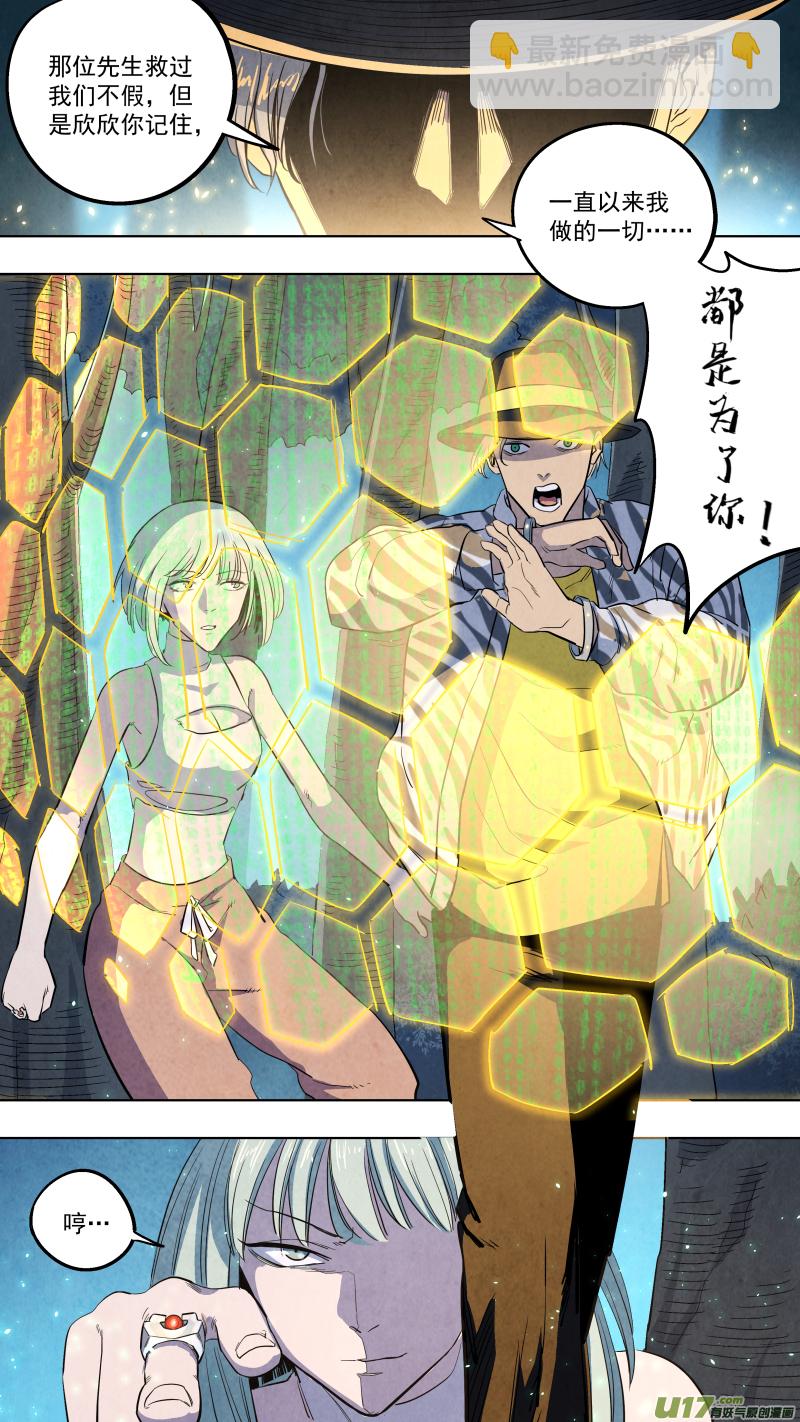 0124.在乌江睡着时&hellip;&hellip;-第130话