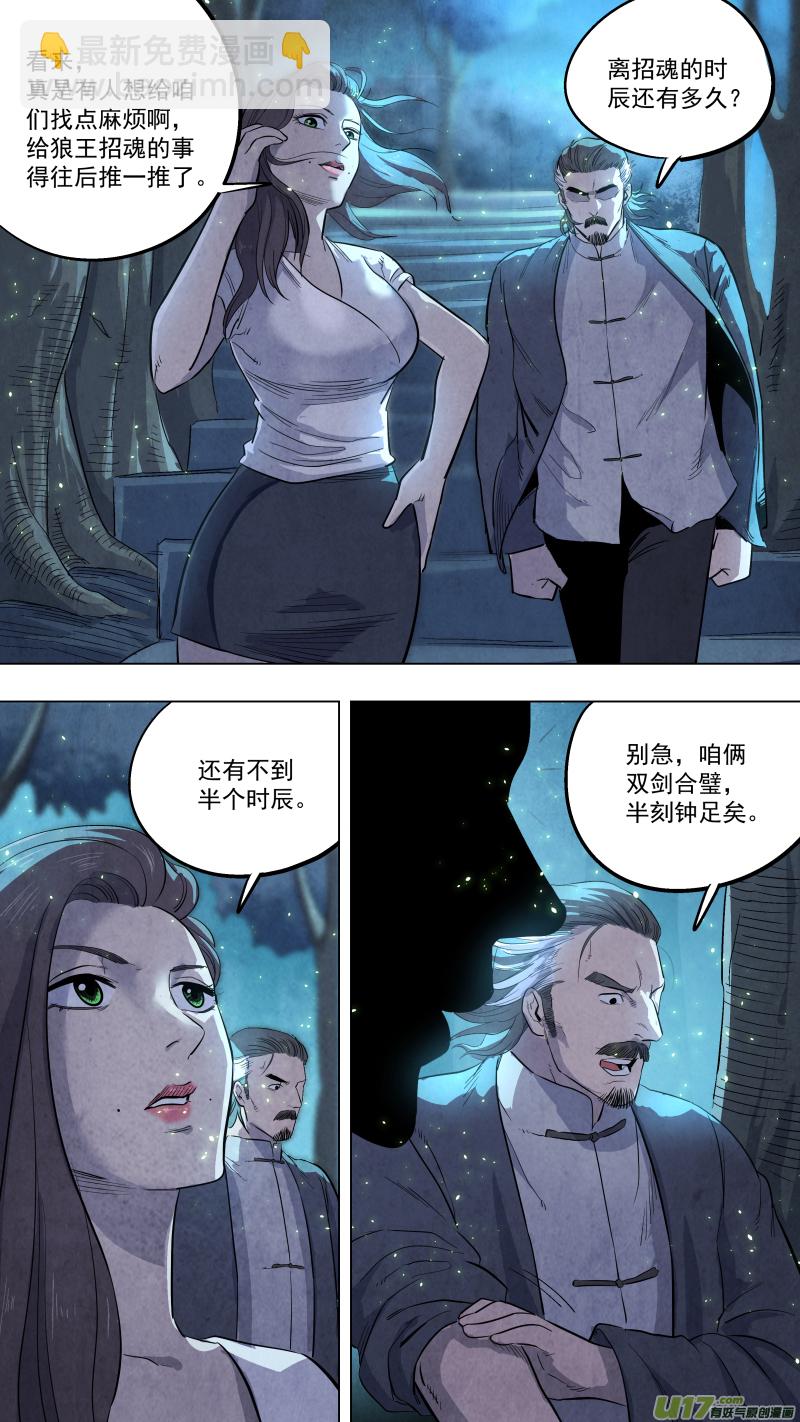 0124.在乌江睡着时&hellip;&hellip;-第130话
