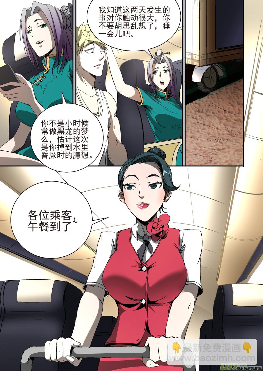 013.遭遇暗杀-第14话